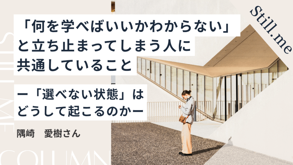 リスキリング　なにから