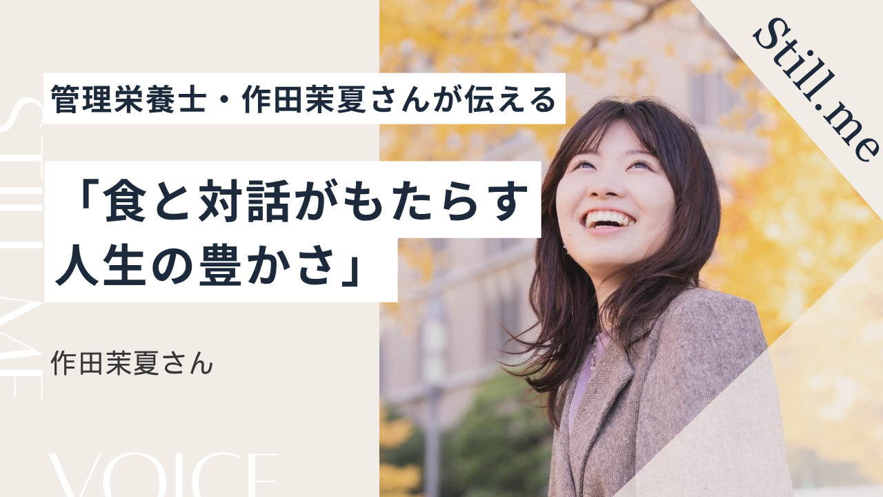 食と対話がもたらす人生の豊かさ