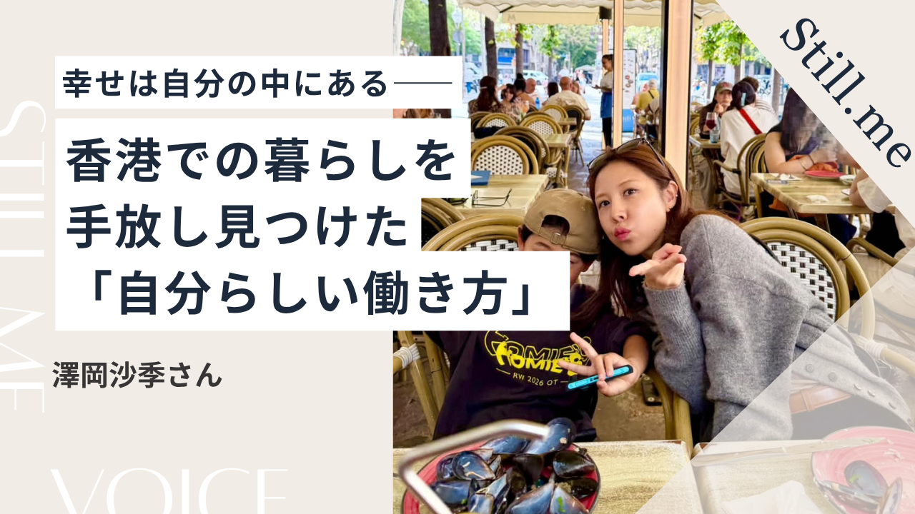 さきさんインタビュー