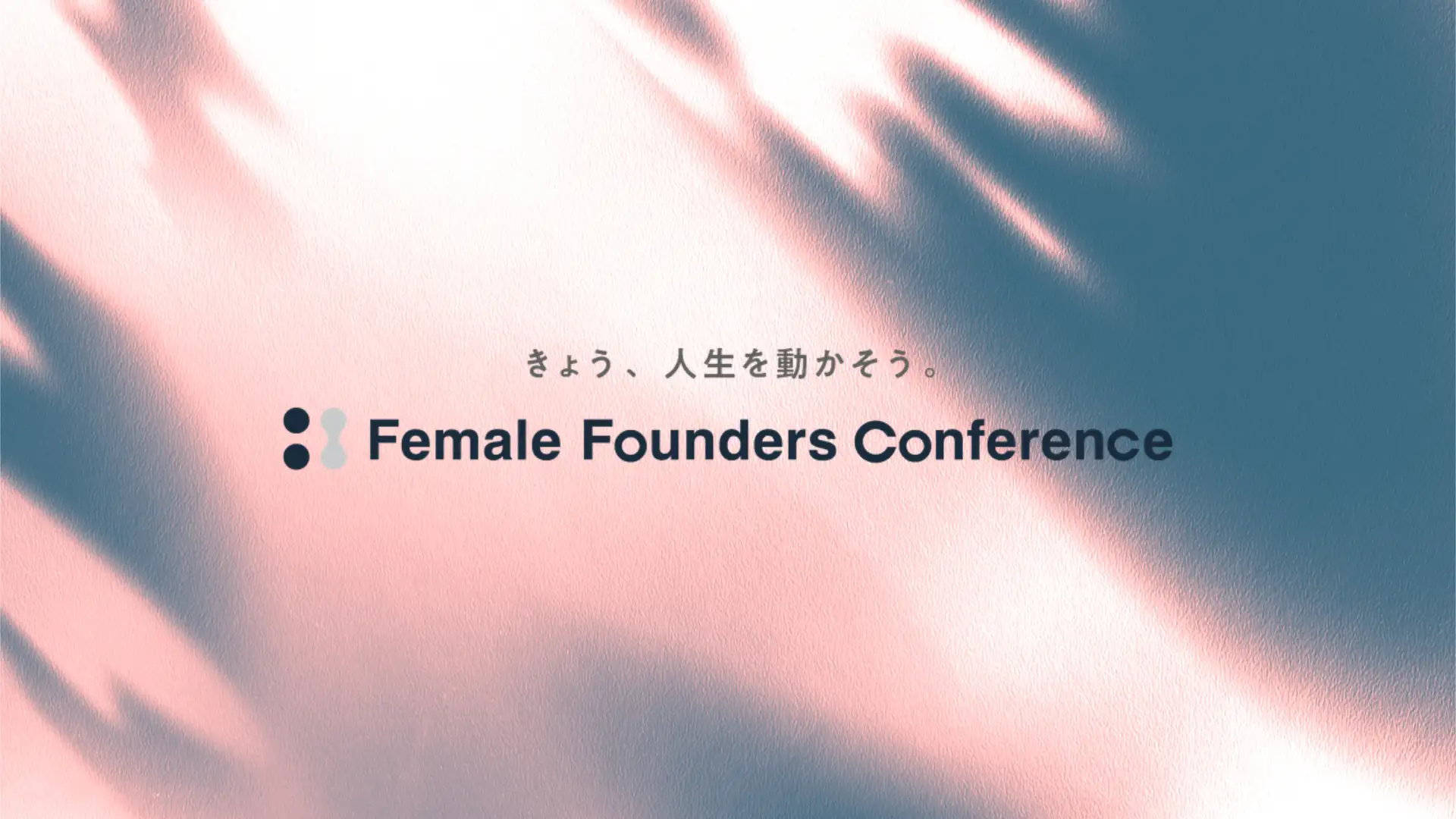 【京橋・10月24日】FFCで人生を動かそう―キャリアのモヤモヤを「選択肢」に変える無料カンファレンス開催