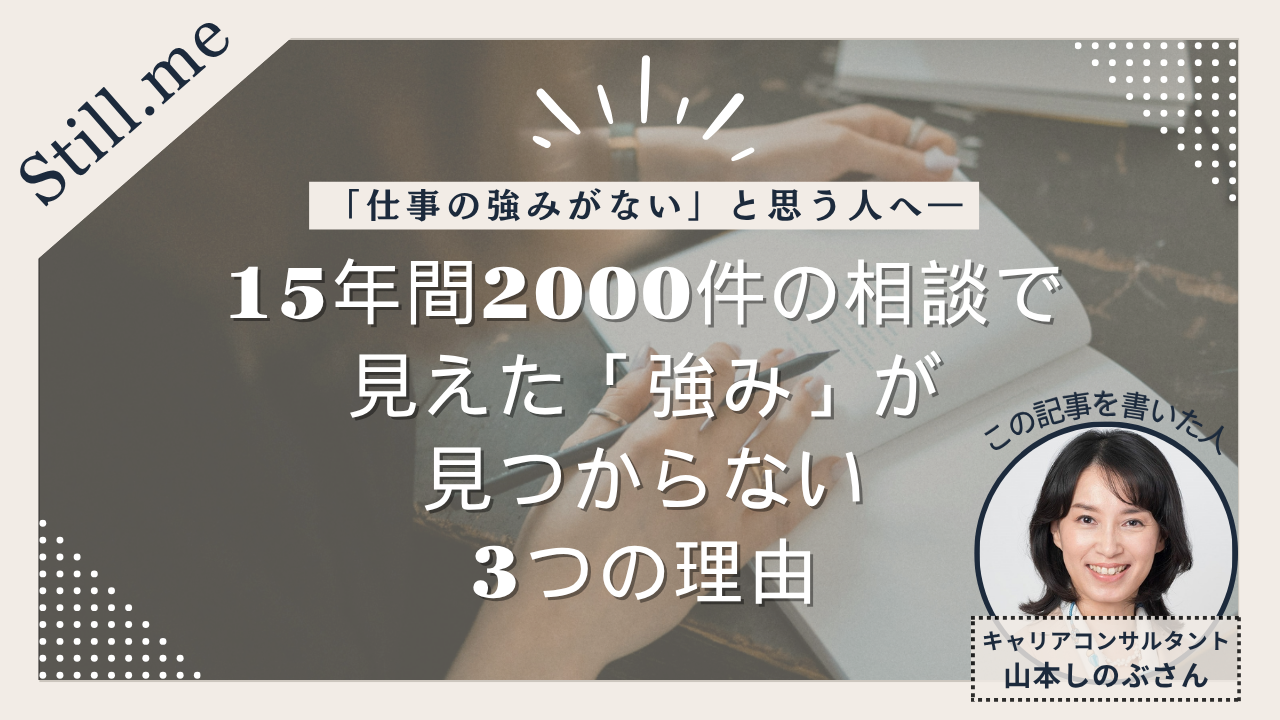 山本しのぶさん
